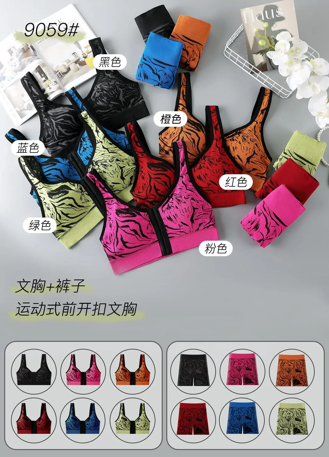 DUO DEPORTIVO-HS25-9059 1 DUO DEPORTIVO-HS25-9059