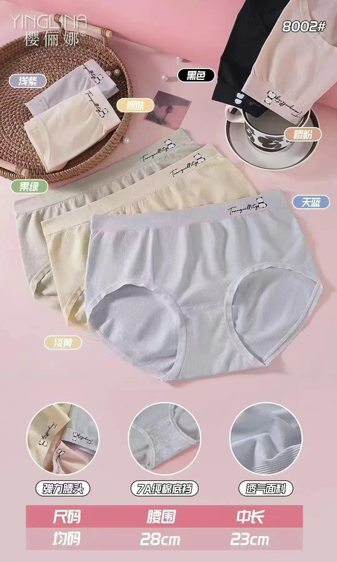 Pantaleta Cómoda-HS25-8002 1 Pantaleta Cómoda-HS25-8002