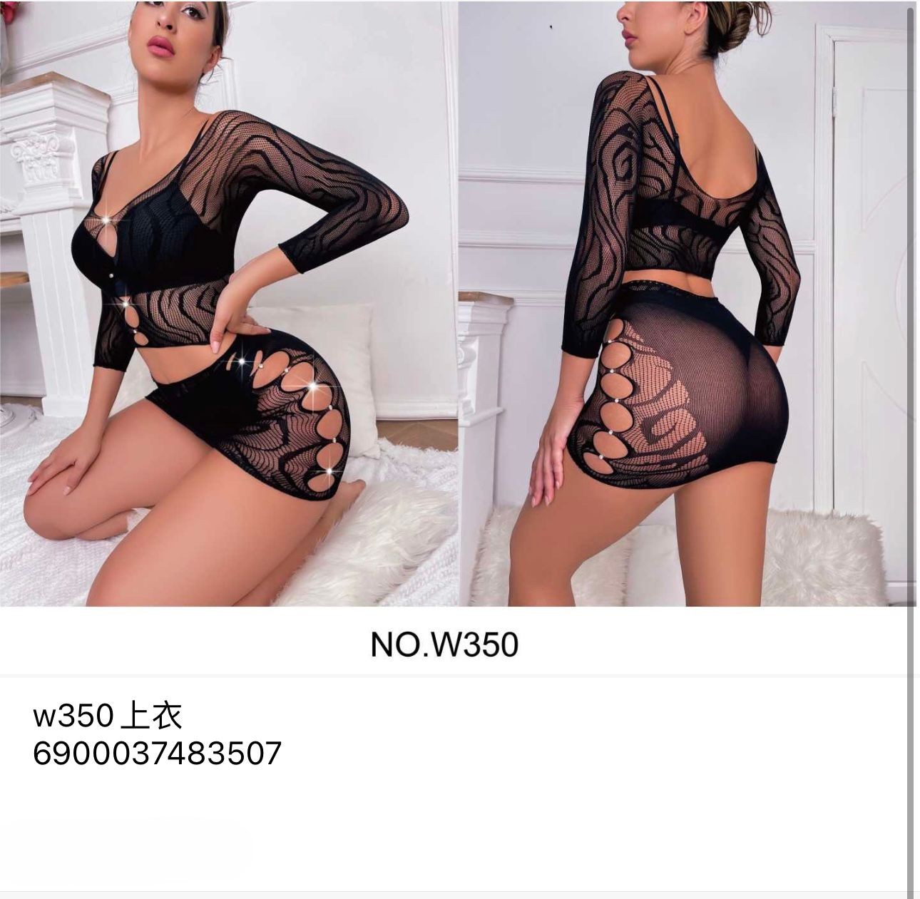 conjunto-de-lenceria-con-diseno-de-red-23807-5d73f1f2-bd88-48aa-9a09-425df74f9fea