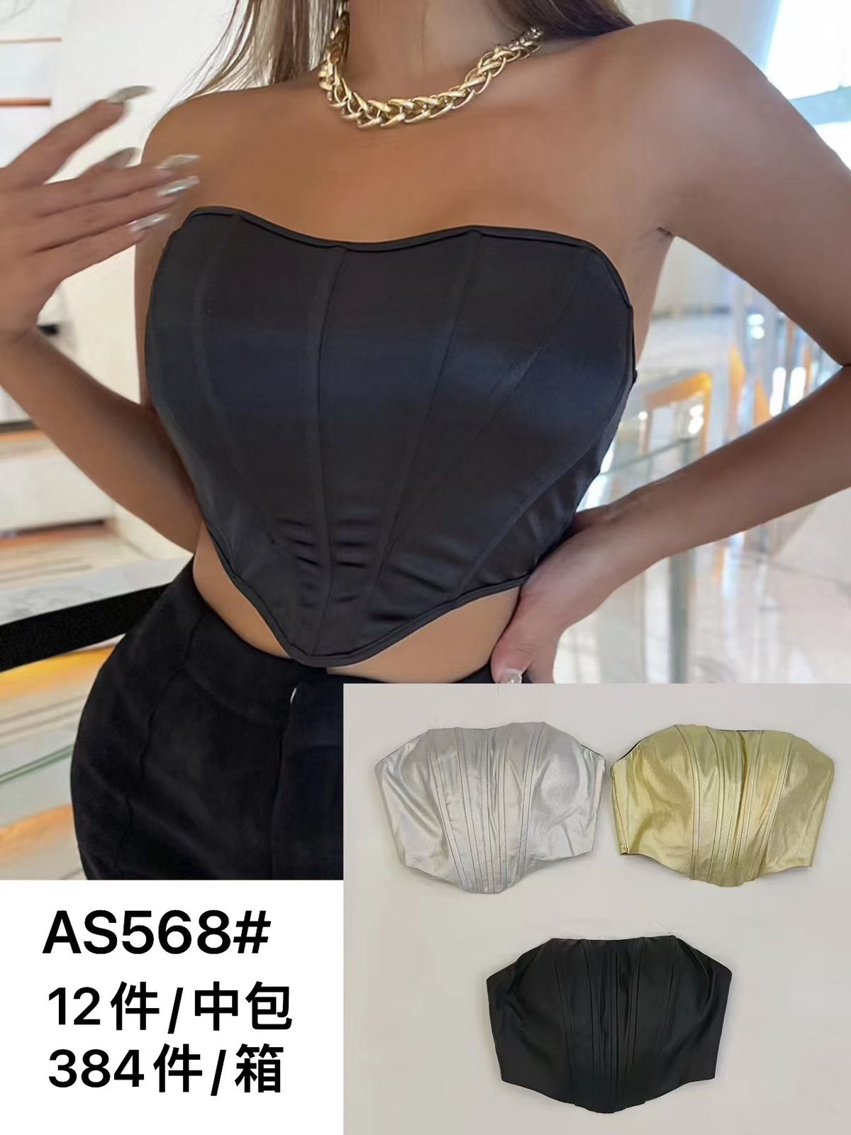 corset-strapless-2319-cffd8c57-6f73-4c48-94aa-24c3c1911b55