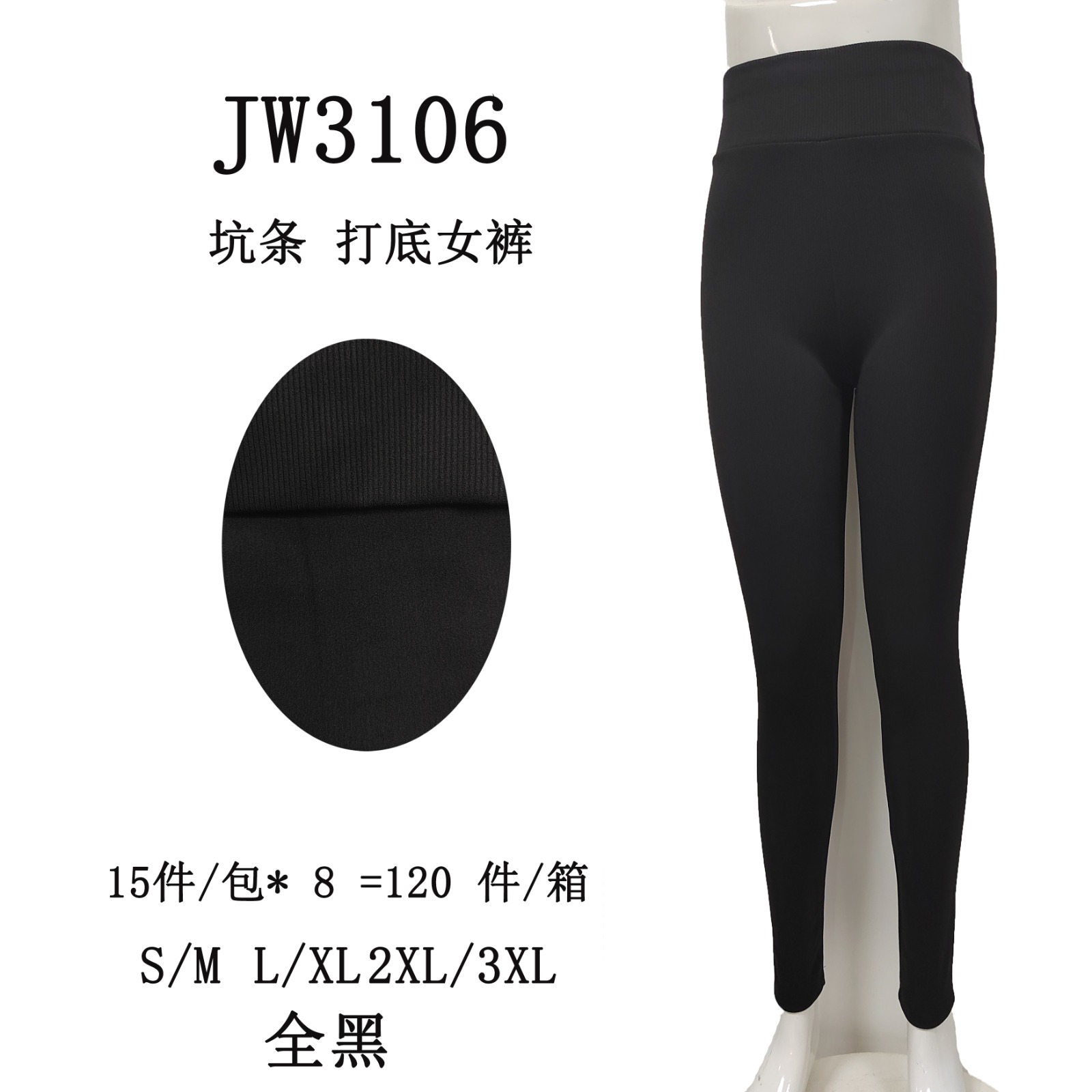 leggings-acanalados-24446-543072bb-4732-4ccb-8320-33da08288613