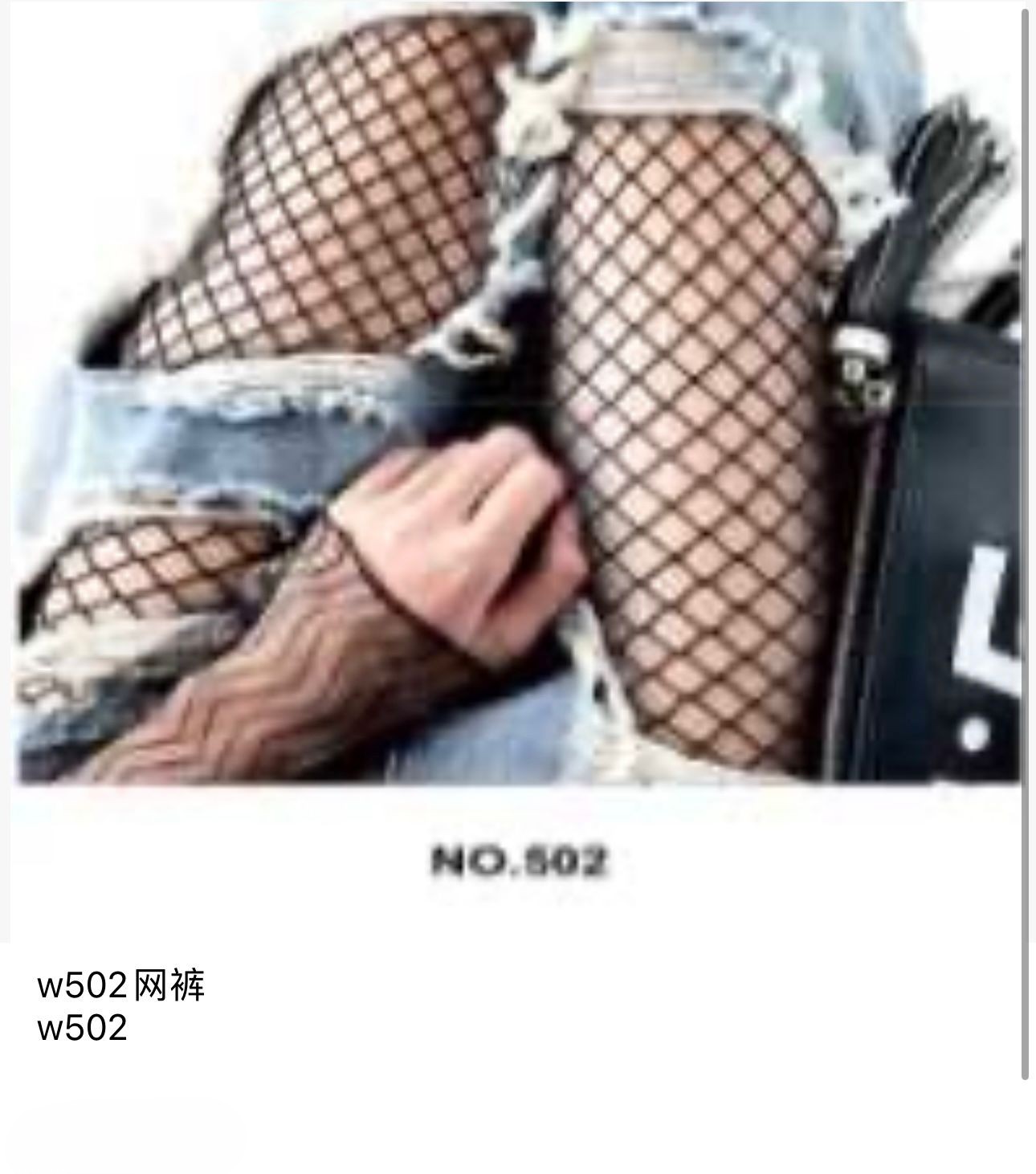 Medias de red-HS25-W502 1 Medias de red-HS25-W502