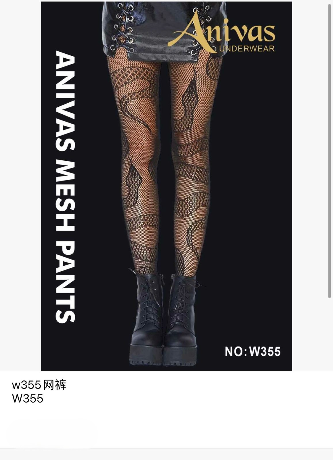 medias-de-red-con-diseno-de-serpiente-23807-90db9f25-7146-45c0-892c-70ef621d0209