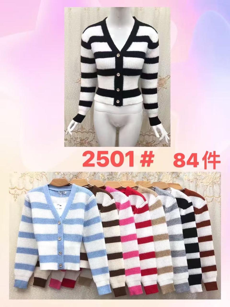 cardigan-de-punto-a-rayas-2319-5e2c1a77-408b-4b2b-8a3e-cf7018db7a8c