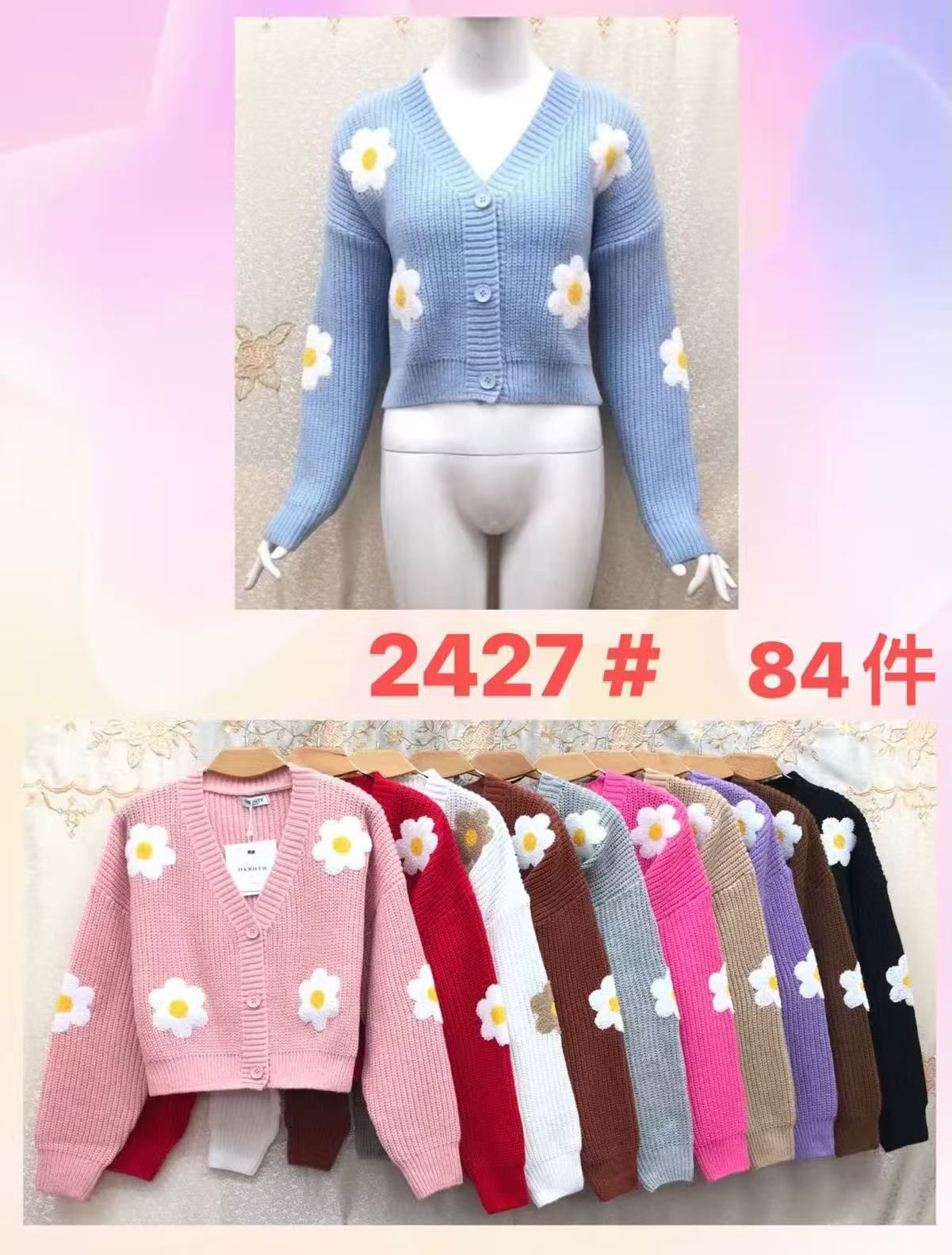 cardigan-tejido-con-flores-2319-048c5213-fd2a-4232-a84c-699212221322