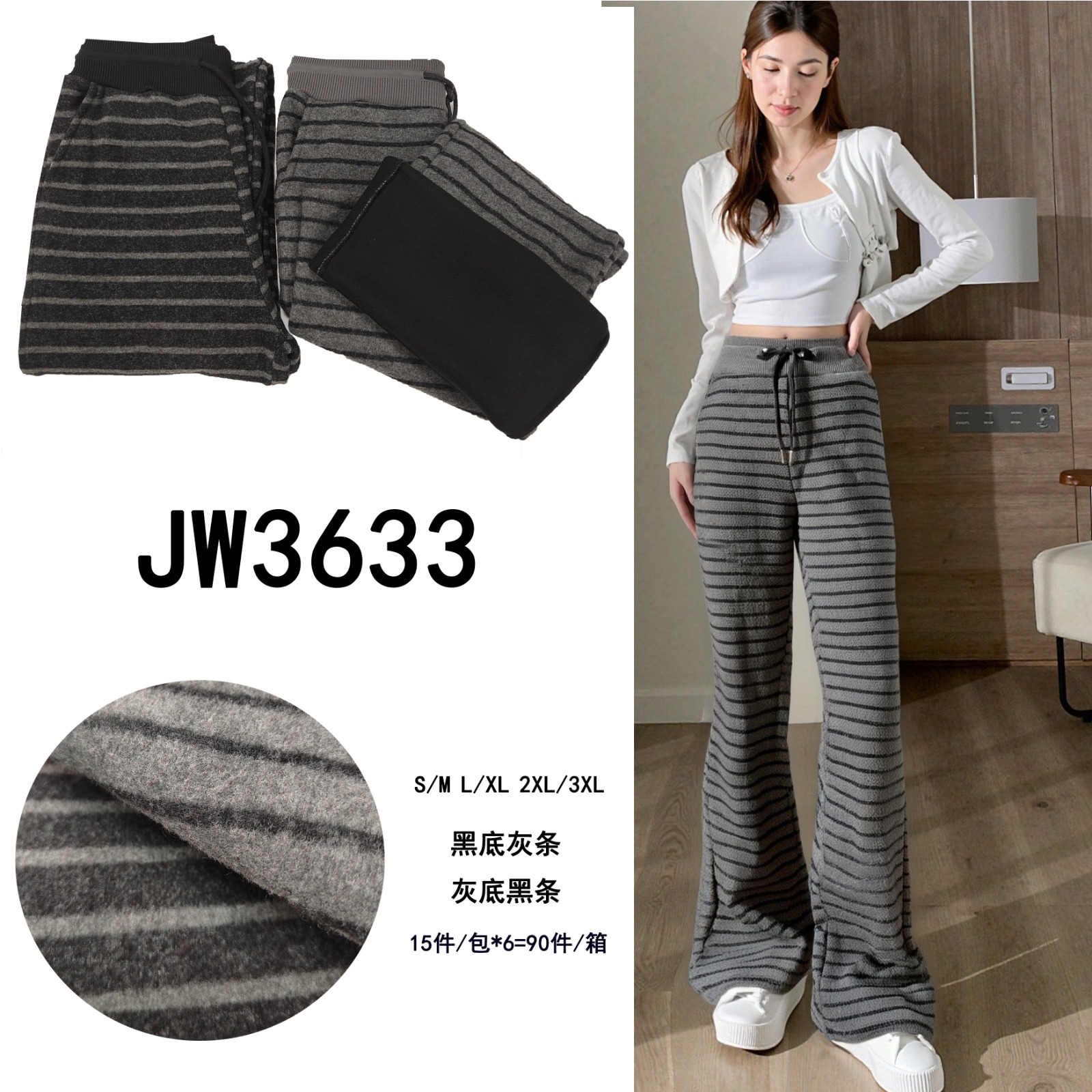 pantalon-de-punto-a-rayas-24446-14f2abb7-65e6-4eb5-bdb4-cdd15b4679ff