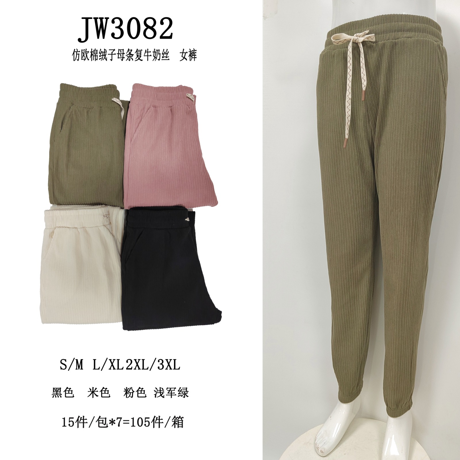 pants-de-mujer-acanalado-24446-d01dedee-fd47-454a-9eb4-cc70fca67645.jpeg